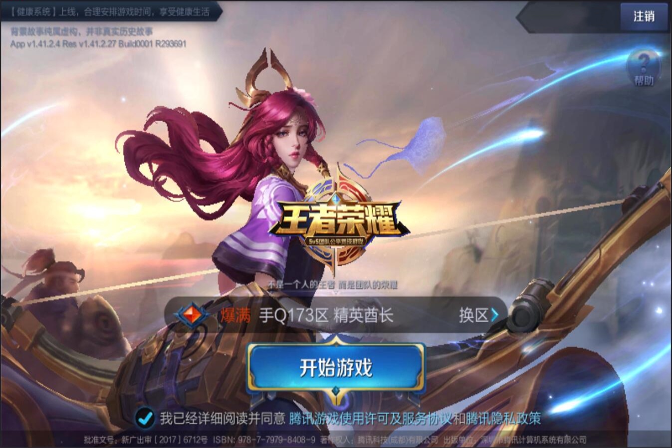 的出色表现 的出色表现