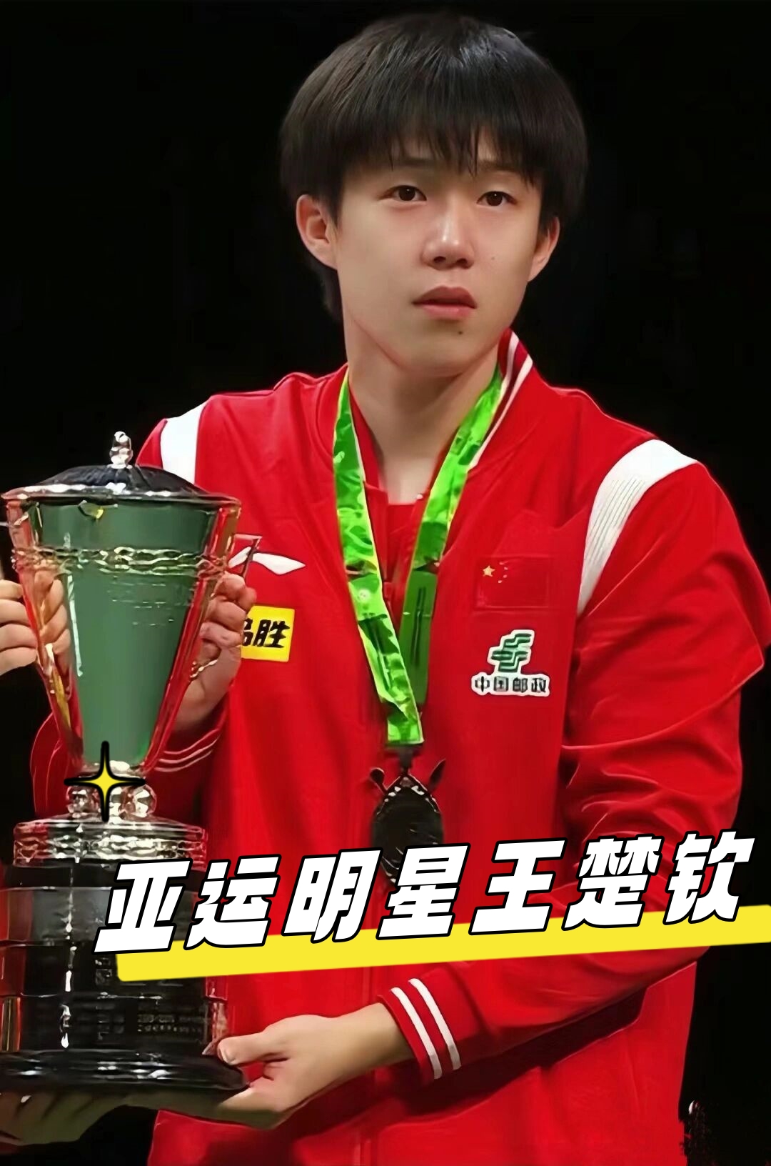 球迷来说 球迷来说