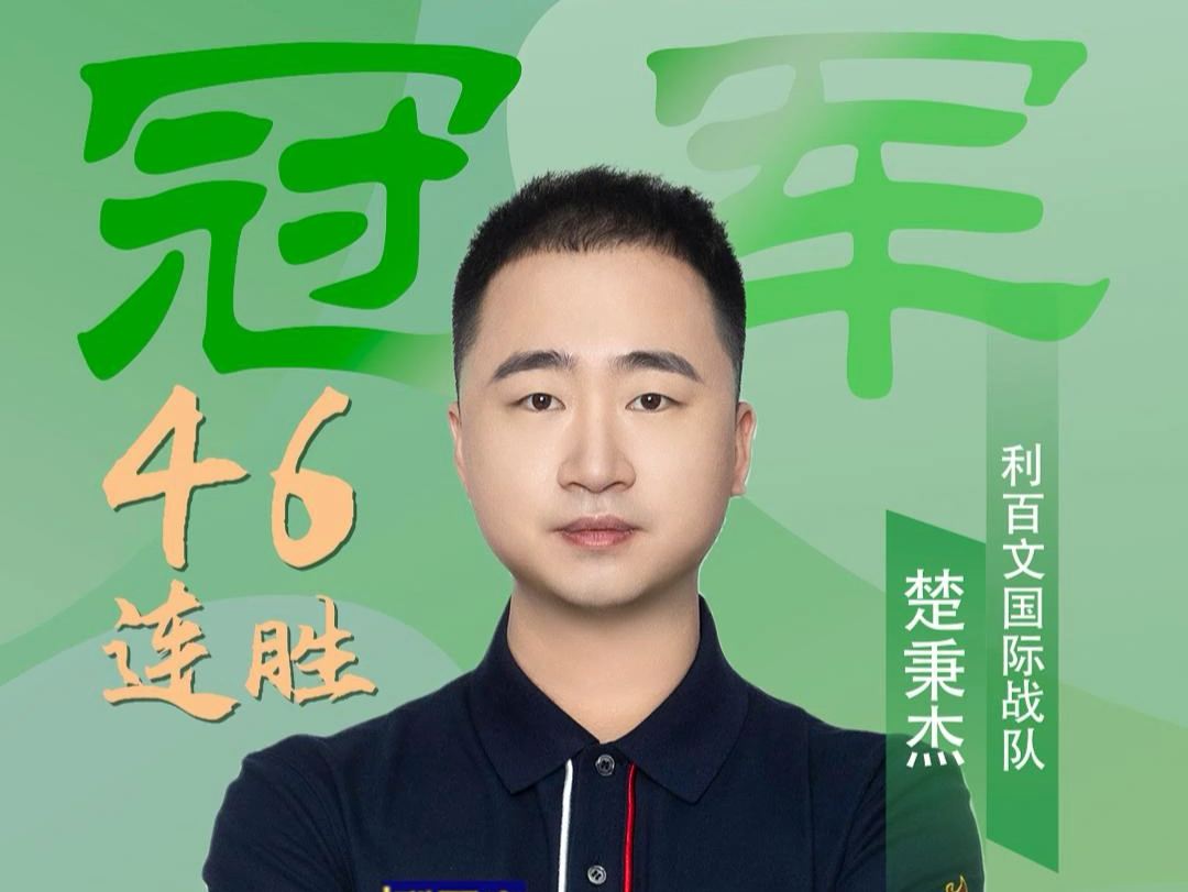 更是跳跃式